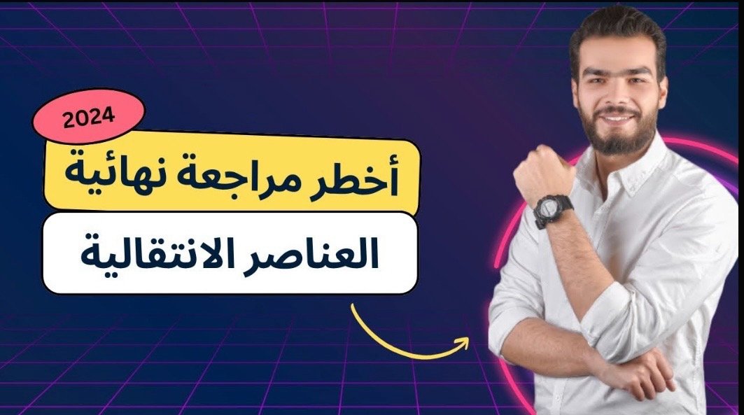فيديو الحل
